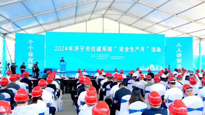 拼搏在线官方网站-拼搏（中国）
市住建系统“安全生产月”活动在能源蓝城·春风仁里项目举行