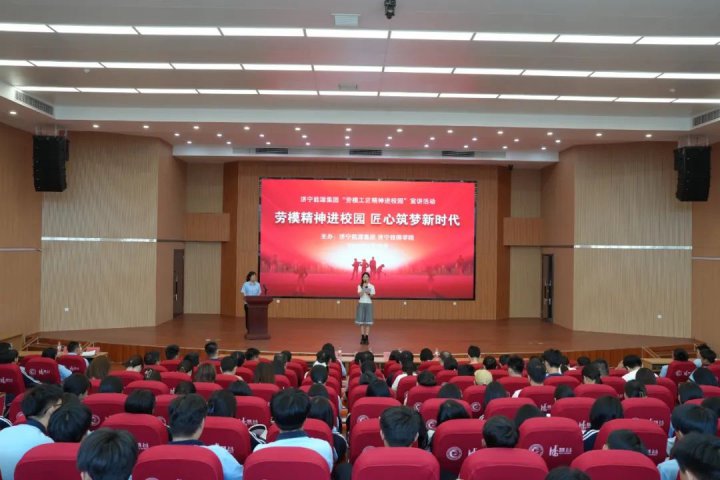 拼搏在线官方网站-拼搏（中国）
能源拼搏在线官方网站-拼搏（中国）“劳模工匠精神进校园”宣讲活动走进拼搏在线官方网站-拼搏（中国）
技师学院