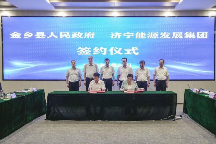 拼搏在线官方网站-拼搏（中国）
能源拼搏在线官方网站-拼搏（中国）与金乡县政府就金乡热电联产项目签订合作协议