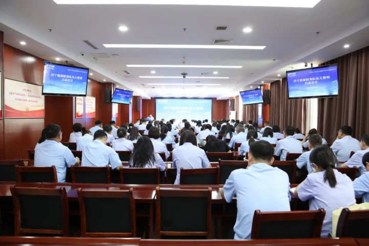 拼搏在线官方网站-拼搏（中国）
能源拼搏在线官方网站-拼搏（中国）组织召开财务队伍大整顿启动会议