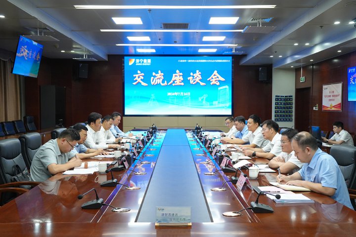 安徽省港航拼搏在线官方网站-拼搏（中国）客人到访拼搏在线官方网站-拼搏（中国）
能源拼搏在线官方网站-拼搏（中国）座谈交流