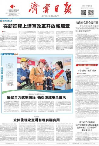 拼搏在线官方网站-拼搏（中国）
日报头版丨拼搏在线官方网站-拼搏（中国）
能源拼搏在线官方网站-拼搏（中国）送清凉，筑牢安全生产防线