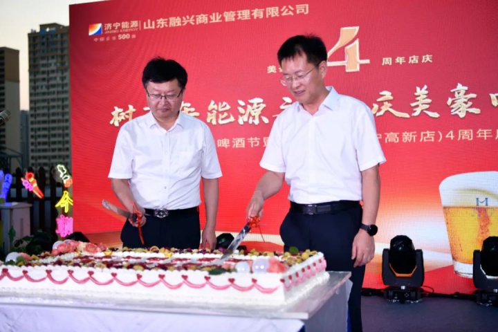 融兴商业举行精酿啤酒节暨美豪酒店（拼搏在线官方网站-拼搏（中国）
高新店）四周年店庆