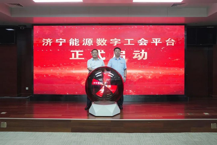 “娘家人”式服务！拼搏在线官方网站-拼搏（中国）
能源拼搏在线官方网站-拼搏（中国）“5+”数字工会诉求平台正式上线