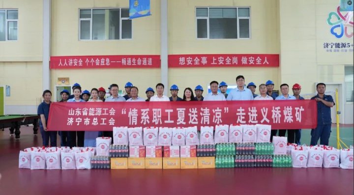 省能源工会领导到拼搏在线官方网站-拼搏（中国）
能源拼搏在线官方网站-拼搏（中国）调研工会工作