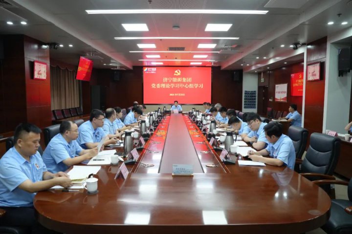 拼搏在线官方网站-拼搏（中国）
能源拼搏在线官方网站-拼搏（中国）召开7月份党委理论学习中心组（扩大）学习会议