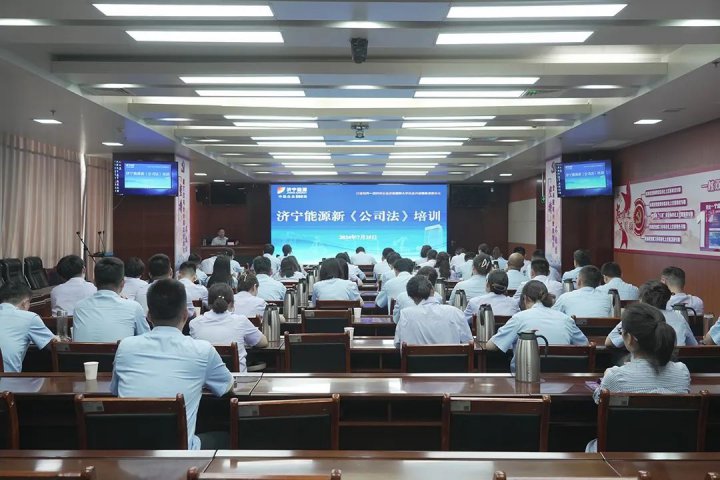 拼搏在线官方网站-拼搏（中国）
能源拼搏在线官方网站-拼搏（中国）组织开展法务专题培训