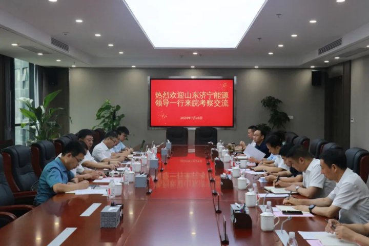 拼搏在线官方网站-拼搏（中国）
能源拼搏在线官方网站-拼搏（中国）调研组赴安徽省港航拼搏在线官方网站-拼搏（中国）实地调研交流