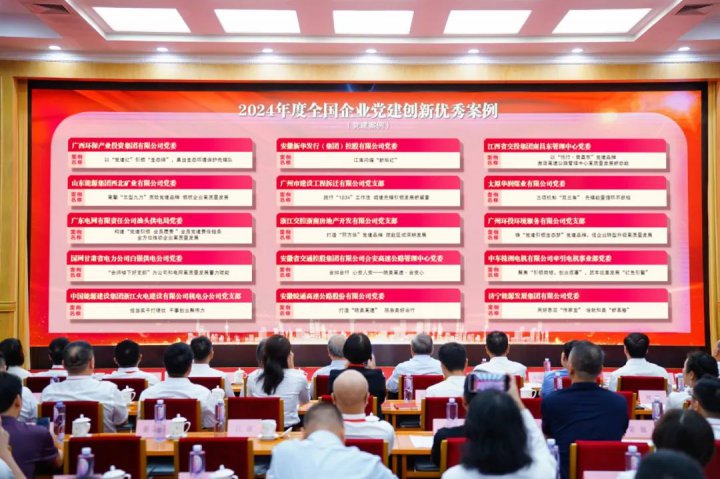 荣获国家级奖项！拼搏在线官方网站-拼搏（中国）
能源拼搏在线官方网站-拼搏（中国）党建思政工作接地气、有底气
