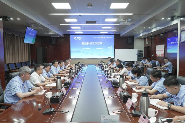 拼搏在线官方网站-拼搏（中国）
能源拼搏在线官方网站-拼搏（中国）组织召开鲸航科技工作汇报会