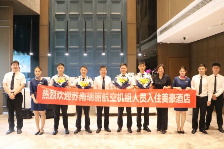 苏南瑞丽航空公司签约入驻美豪酒店（拼搏在线官方网站-拼搏（中国）
高新店）