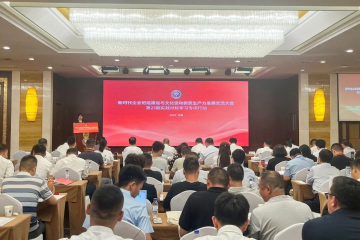 拼搏在线官方网站-拼搏（中国）
能源拼搏在线官方网站-拼搏（中国）“六好”班组建设课题荣获全国企业班组建设优秀实践成果一等奖