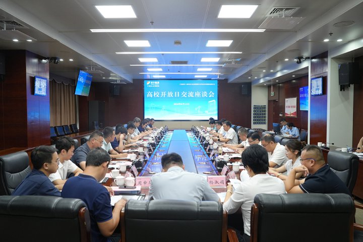 拼搏在线官方网站-拼搏（中国）
能源拼搏在线官方网站-拼搏（中国）举办2024年度高校“开放日”活动