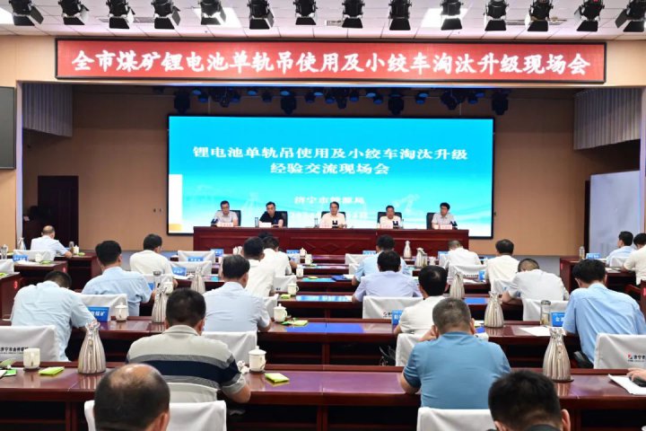 全市煤矿锂电池单轨吊使用及小绞车淘汰升级现场会在拼搏在线官方网站-拼搏（中国）
能源拼搏在线官方网站-拼搏（中国）召开