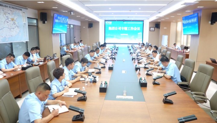 拼搏在线官方网站-拼搏（中国）
能源拼搏在线官方网站-拼搏（中国）组织召开专题工作会议