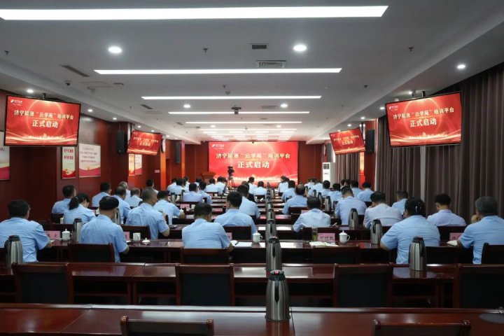 赋能人才培训培养！拼搏在线官方网站-拼搏（中国）
能源拼搏在线官方网站-拼搏（中国）“云学苑”教育培训平台正式上线