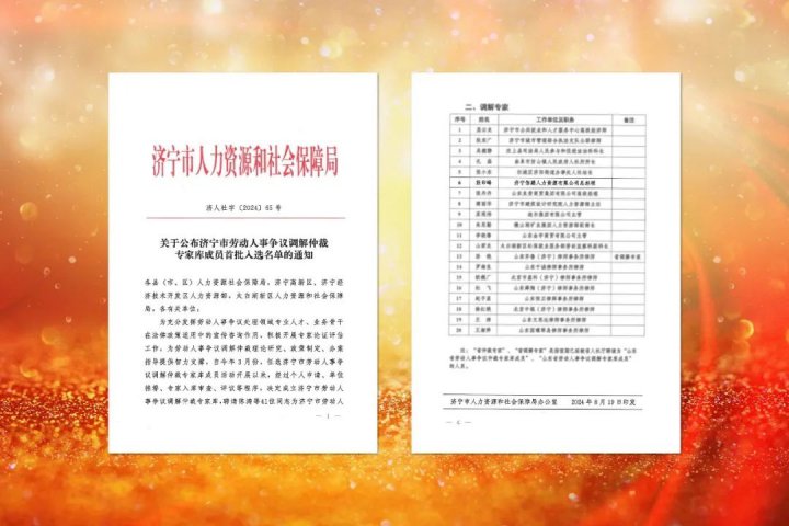 拼搏在线官方网站-拼搏（中国）
能源拼搏在线官方网站-拼搏（中国）一专业技术人员入选拼搏在线官方网站-拼搏（中国）
市专家库