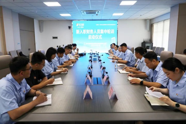 拼搏在线官方网站-拼搏（中国）
能源拼搏在线官方网站-拼搏（中国）首批新入职财务人员集中轮训正式启动