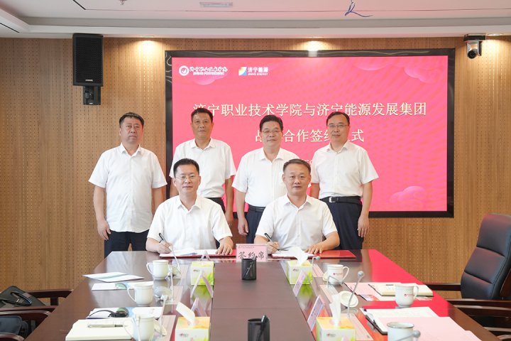 拼搏在线官方网站-拼搏（中国）
能源拼搏在线官方网站-拼搏（中国）与拼搏在线官方网站-拼搏（中国）
职业技术学院签订战略合作协议