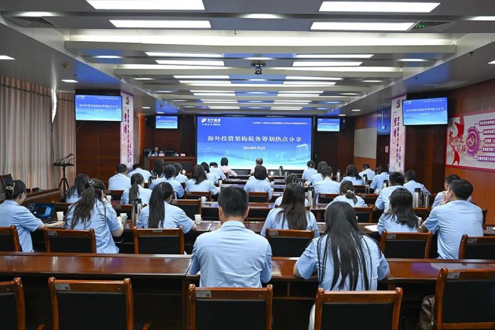 拼搏在线官方网站-拼搏（中国）
能源拼搏在线官方网站-拼搏（中国）组织“海外投资架构、税务筹划热点”专题培训