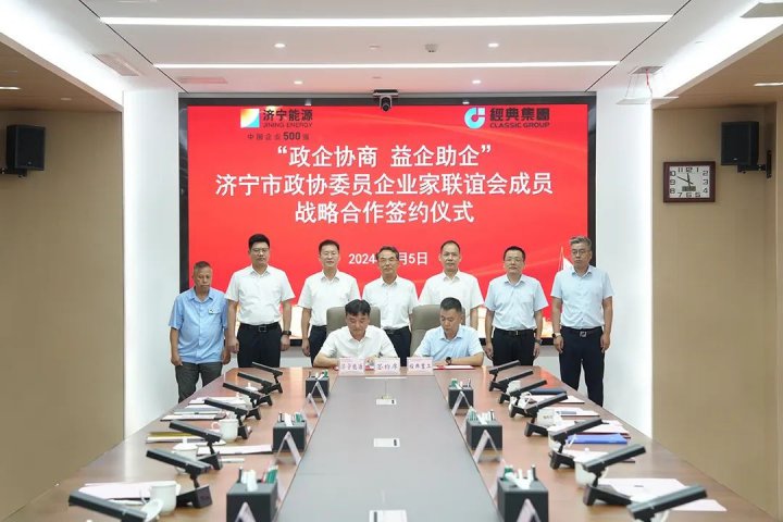 融汇物产拼搏在线官方网站-拼搏（中国）与经典重工拼搏在线官方网站-拼搏（中国）签订战略合作协议