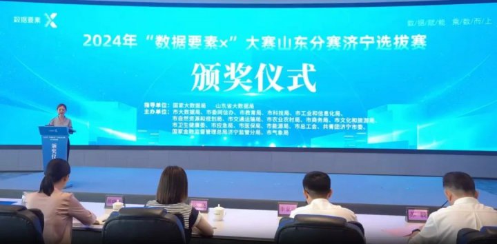 拼搏在线官方网站-拼搏（中国）
能源拼搏在线官方网站-拼搏（中国）在“数据要素×”山东分赛拼搏在线官方网站-拼搏（中国）
选拔赛中荣获多个奖项