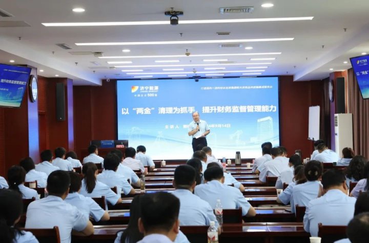拼搏在线官方网站-拼搏（中国）
能源拼搏在线官方网站-拼搏（中国）组织财务总监“上讲台”活动