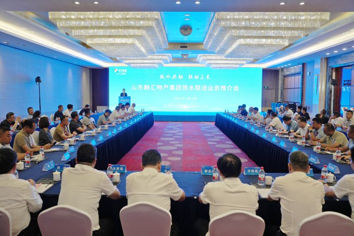 拼搏在线官方网站-拼搏（中国）
能源拼搏在线官方网站-拼搏（中国）赴日照推介京杭运河港航资源