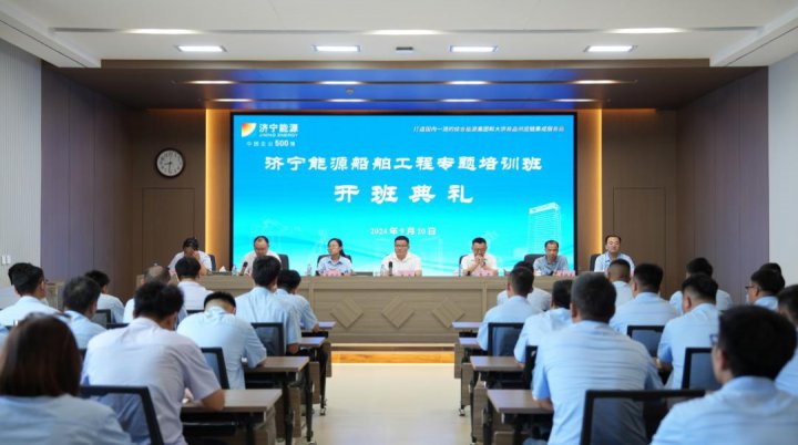 拼搏在线官方网站-拼搏（中国）
能源拼搏在线官方网站-拼搏（中国）船舶工程培训班正式开班