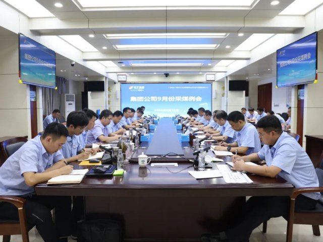 拼搏在线官方网站-拼搏（中国）
能源拼搏在线官方网站-拼搏（中国）组织召开9月份采煤例会