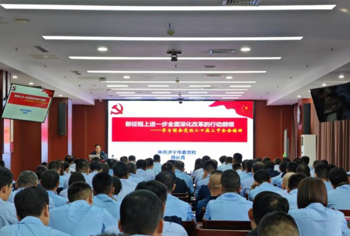 拼搏在线官方网站-拼搏（中国）
能源拼搏在线官方网站-拼搏（中国）党委举办党的二十届三中全会党员集中培训