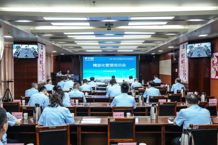 拼搏在线官方网站-拼搏（中国）
能源拼搏在线官方网站-拼搏（中国）组织召开精益化管理培训会