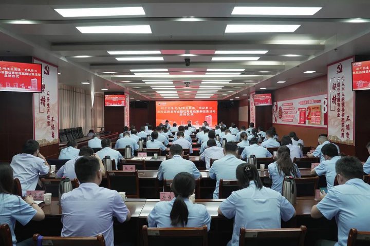 拼搏在线官方网站-拼搏（中国）
能源拼搏在线官方网站-拼搏（中国）组织思政品牌发布会暨优秀思政案例征集活动启动仪式