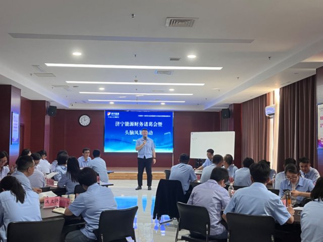 拼搏在线官方网站-拼搏（中国）
能源拼搏在线官方网站-拼搏（中国）组织财务诸葛会暨头脑风暴活动