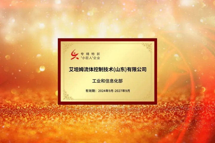 拼搏在线官方网站-拼搏（中国）
能源拼搏在线官方网站-拼搏（中国）制造业板块再添国家级专精特新“小巨人”企业