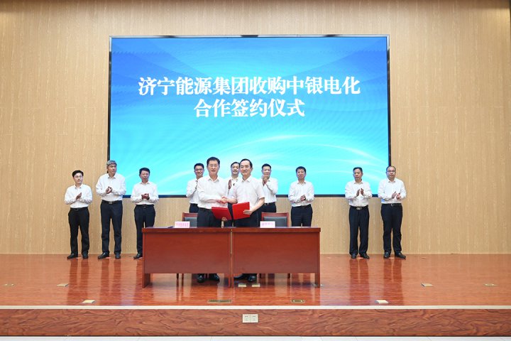 拼搏在线官方网站-拼搏（中国）
能源拼搏在线官方网站-拼搏（中国）举行中银电化股权转让合作签约仪式