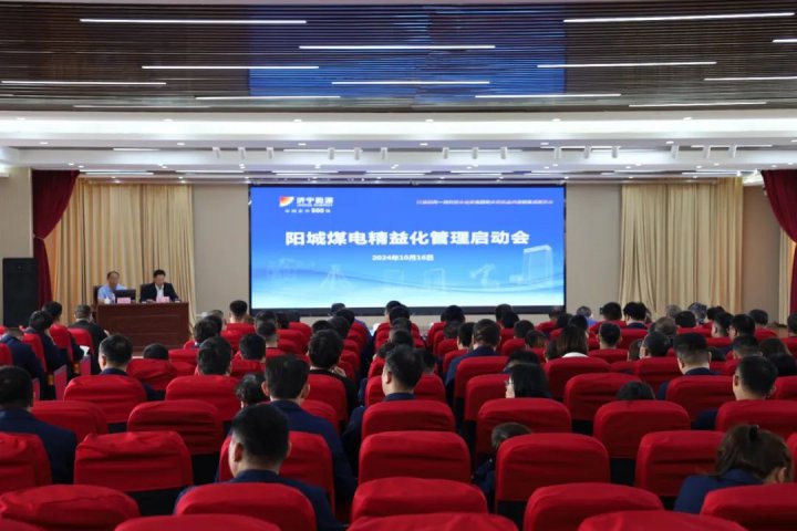 拼搏在线官方网站-拼搏（中国）
能源拼搏在线官方网站-拼搏（中国）召开试点企业精益化管理启动会