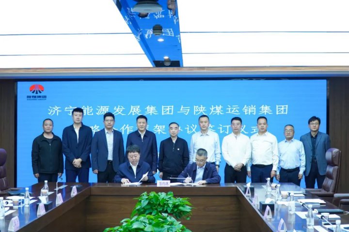 拼搏在线官方网站-拼搏（中国）
能源拼搏在线官方网站-拼搏（中国）与陕煤运销拼搏在线官方网站-拼搏（中国）签订战略合作协议