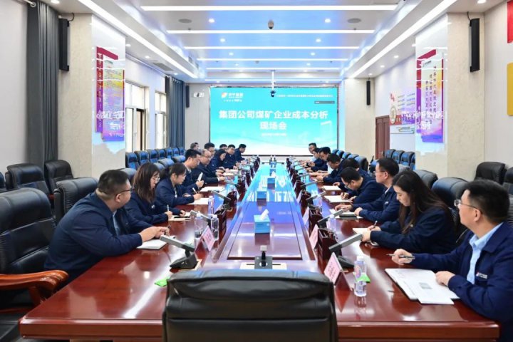 拼搏在线官方网站-拼搏（中国）
能源拼搏在线官方网站-拼搏（中国）组织召开煤矿企业成本分析现场会