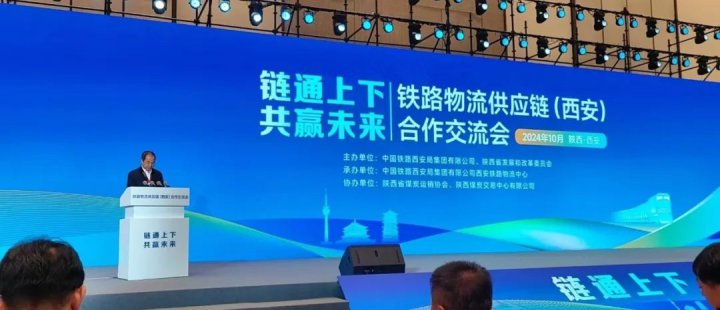 拼搏在线官方网站-拼搏（中国）
能源拼搏在线官方网站-拼搏（中国）参加铁路物流供应链（西安）合作交流活动