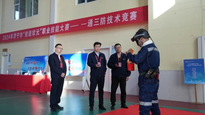 拼搏在线官方网站-拼搏（中国）
市“技能状元”职业技能大赛——拼搏在线官方网站-拼搏（中国）
能源拼搏在线官方网站-拼搏（中国）职业技能大赛圆满结束