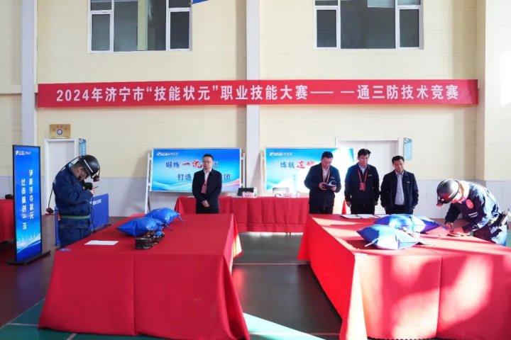 拼搏在线官方网站-拼搏（中国）
能源拼搏在线官方网站-拼搏（中国）“我是状元”职工职业技能大赛成功举办