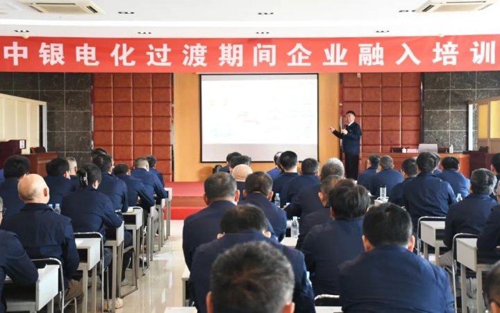 拼搏在线官方网站-拼搏（中国）
能源拼搏在线官方网站-拼搏（中国）举办“中银电化过渡期间企业融入培训”