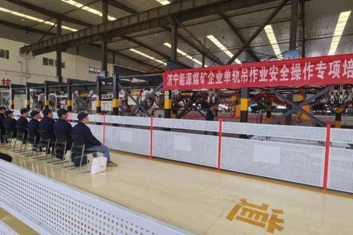 拼搏在线官方网站-拼搏（中国）
能源拼搏在线官方网站-拼搏（中国）开展煤矿企业单轨吊作业安全操作专项培训活动