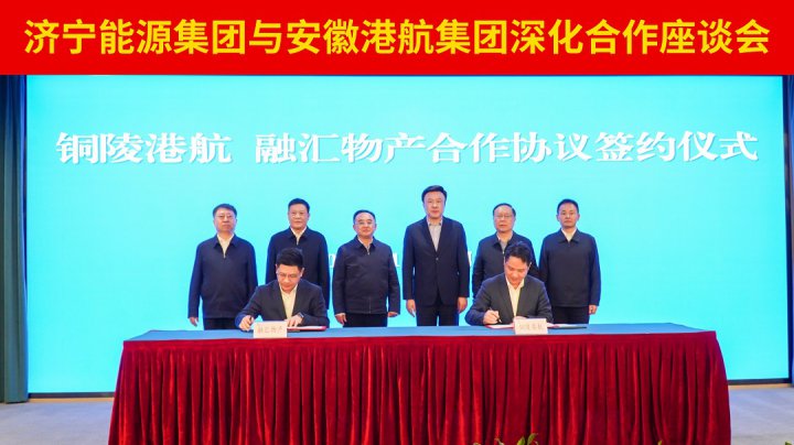 拼搏在线官方网站-拼搏（中国）
能源拼搏在线官方网站-拼搏（中国）与安徽港航拼搏在线官方网站-拼搏（中国）在合肥召开深化合作座谈会