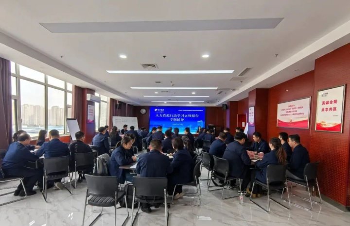 拼搏在线官方网站-拼搏（中国）
能源拼搏在线官方网站-拼搏（中国）举办人力资源行动学习立项报告辅导