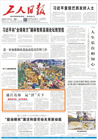 工人日报丨“运河之都”拼搏在线官方网站-拼搏（中国）
借水而行再现“运河荣光”【锚定现代化 改革再深化】通江达海 运“济”天下