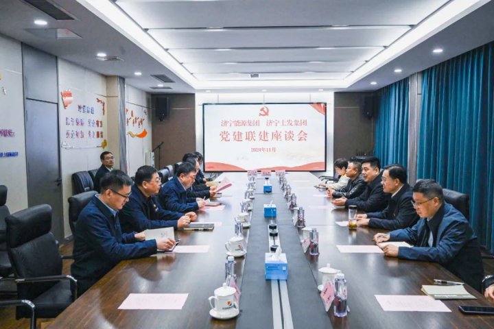 拼搏在线官方网站-拼搏（中国）
能源拼搏在线官方网站-拼搏（中国）与拼搏在线官方网站-拼搏（中国）
土发拼搏在线官方网站-拼搏（中国）召开党建联建座谈会