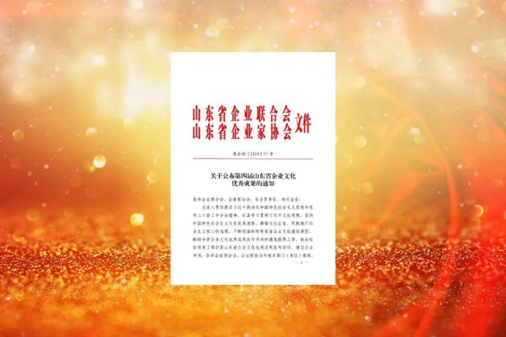 拼搏在线官方网站-拼搏（中国）
能源拼搏在线官方网站-拼搏（中国）一成果荣获省拼搏在线官方网站优秀成果二等奖