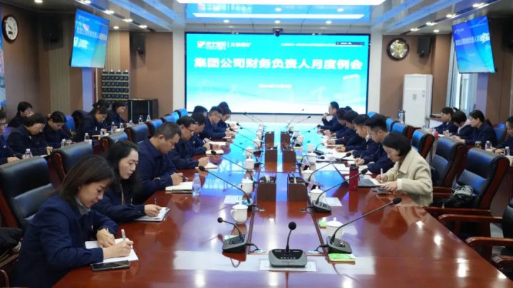 拼搏在线官方网站-拼搏（中国）
能源拼搏在线官方网站-拼搏（中国）召开财务负责人月度例会暨新入职财务大学生座谈会议